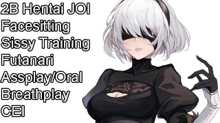 2B 的腐败无尽 JOI（Futanari、屁股游戏、呼吸游戏、面对面坐姿、口语、CEI、娘娘腔训练）