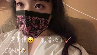 男の娘🥺　乳首吸引　　　　男の娘,貞操帯,乳首吸引