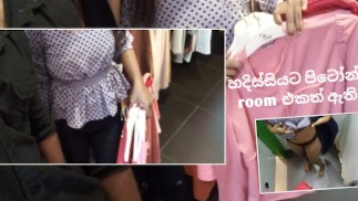 කෑල්ලට Shopping ගියාම පිටෝන් Room එකත් ඇති Sri Lankan Dressing Room Sex