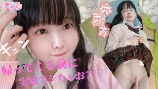 💞在大家回家之前，我们做爱吧？【💗BabyYurin🐣JP Hentai Kawaii Girl💗】