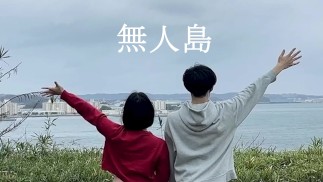 荒岛日本无尽视频素人/情侣/大学生/巨乳