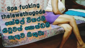 Thalawathugoda- spa fucking.සර් මම ෆුල් කරන්නේ නැ කිවුවත් කොන්ඩම් නොදා හිකුවා###